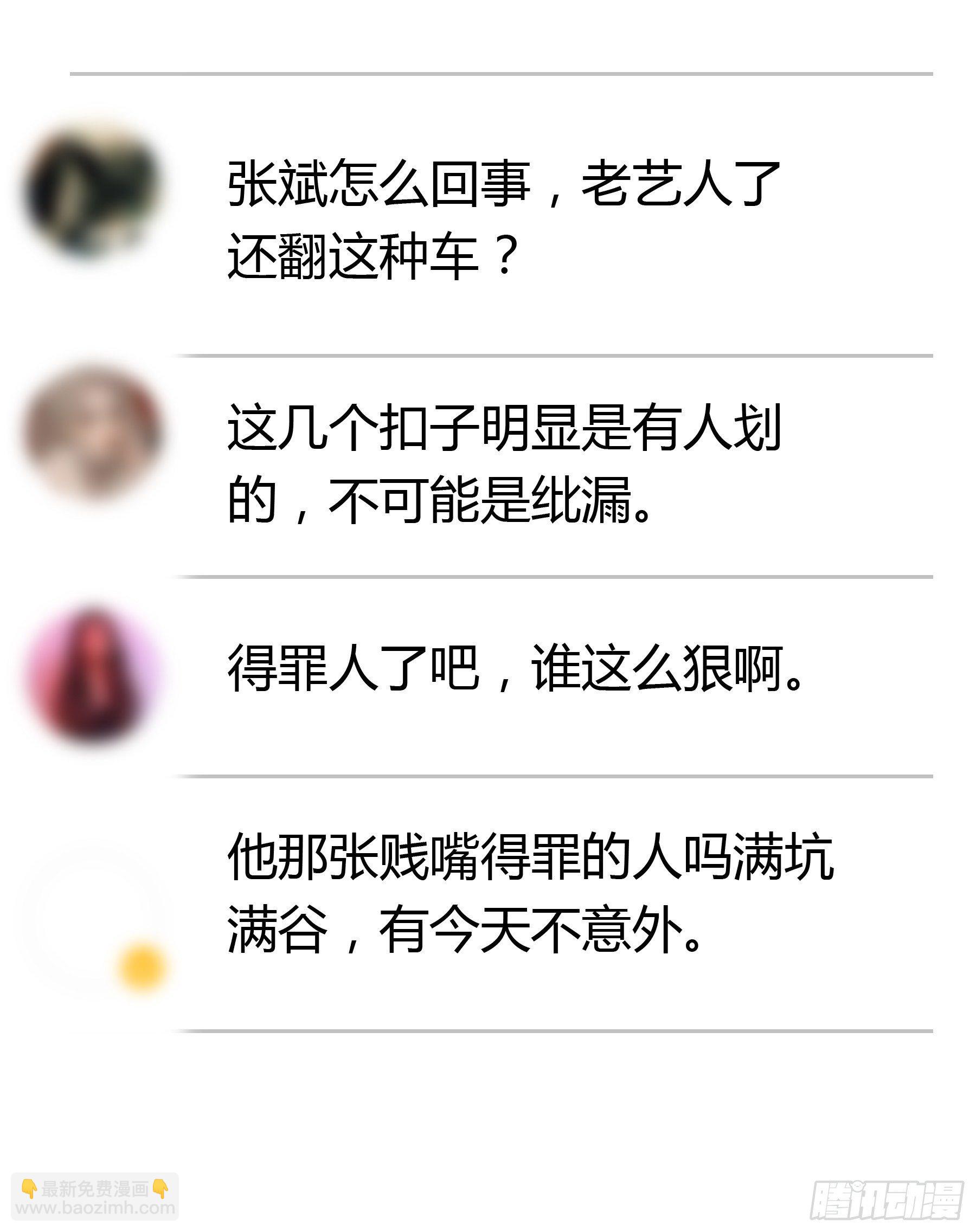 囊中之物-第5话