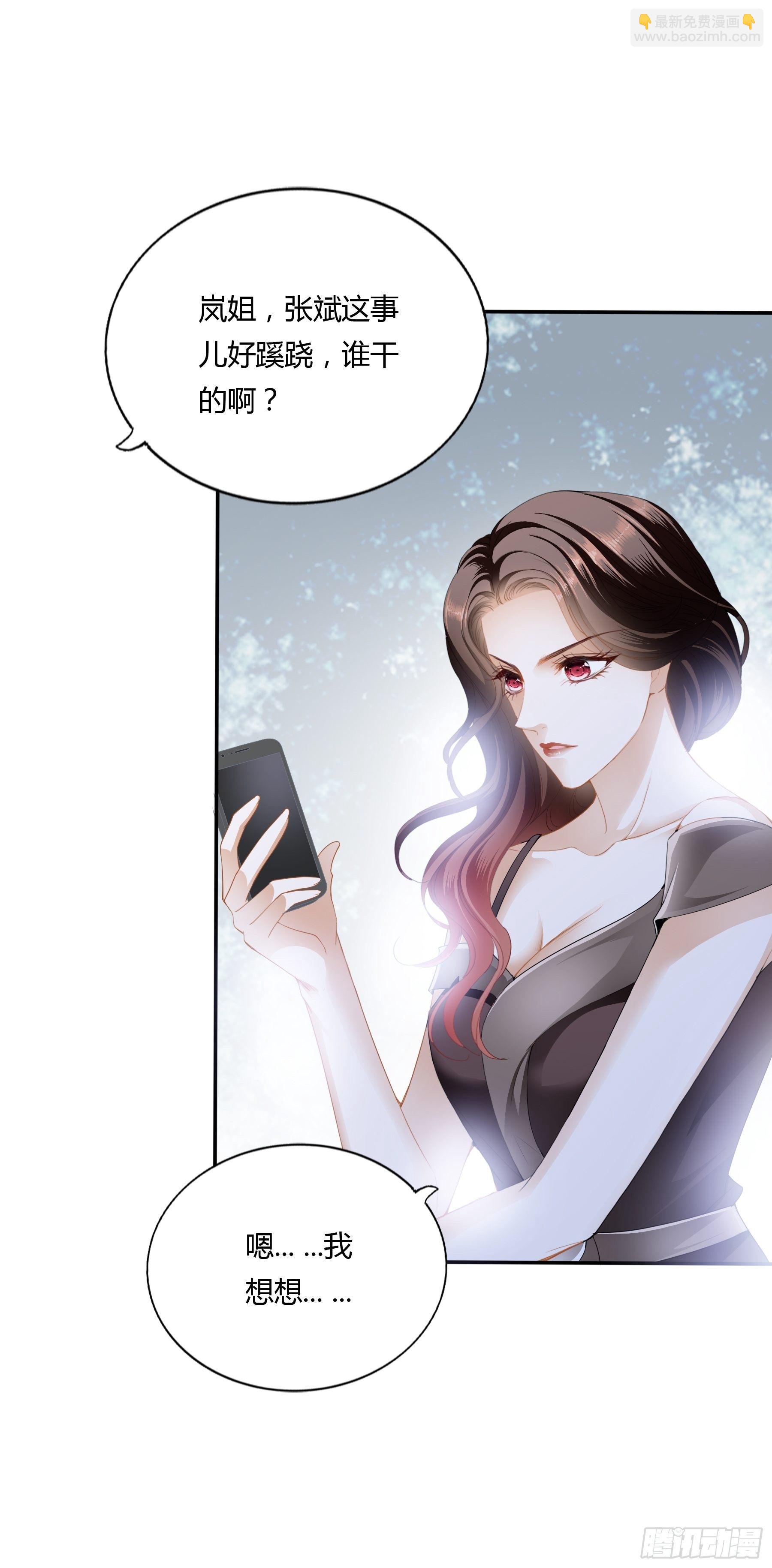 囊中之物-第5话