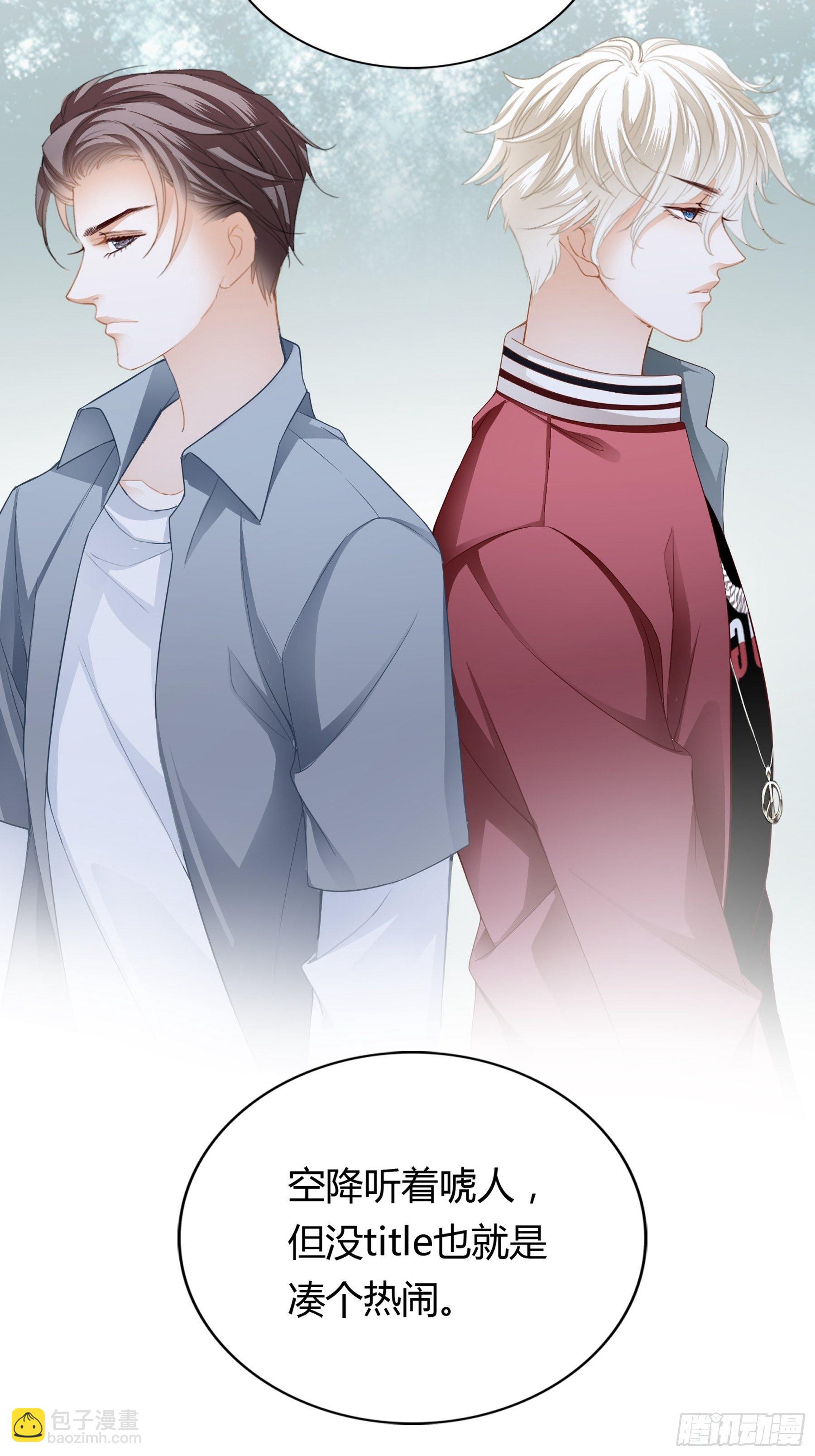 囊中之物-第5话