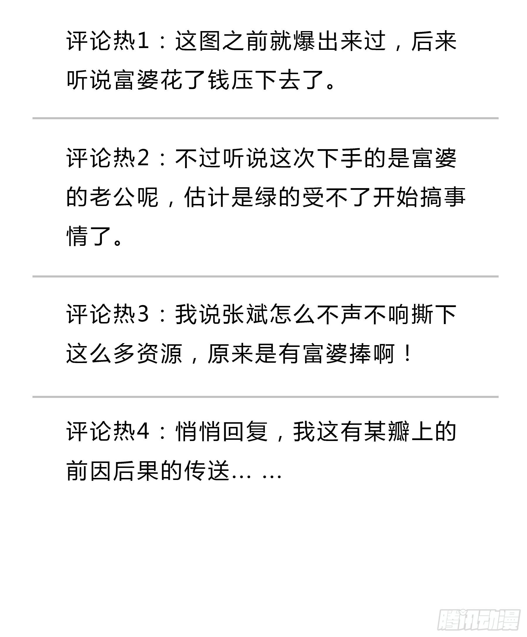 囊中之物-第5话