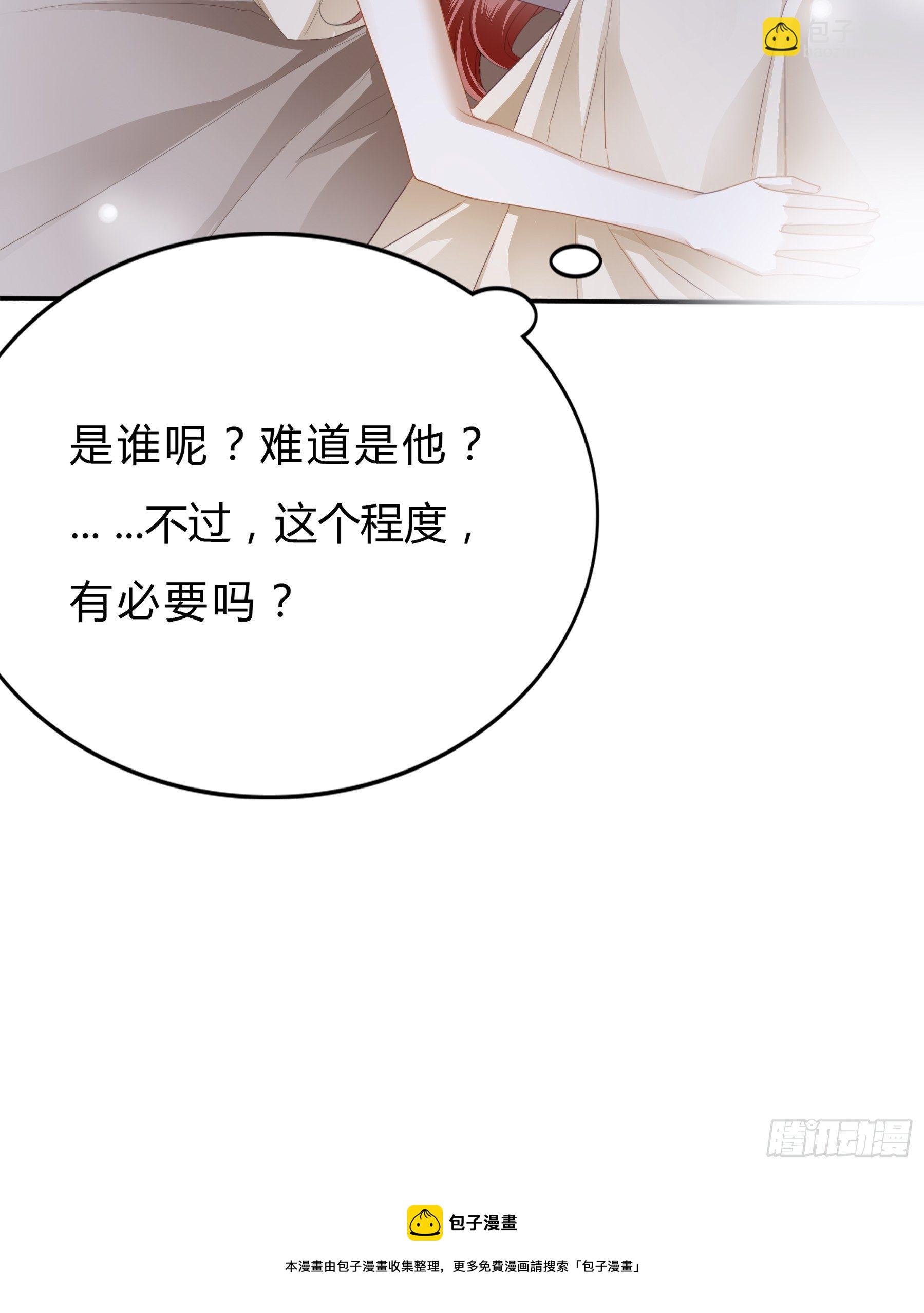 囊中之物-第5话