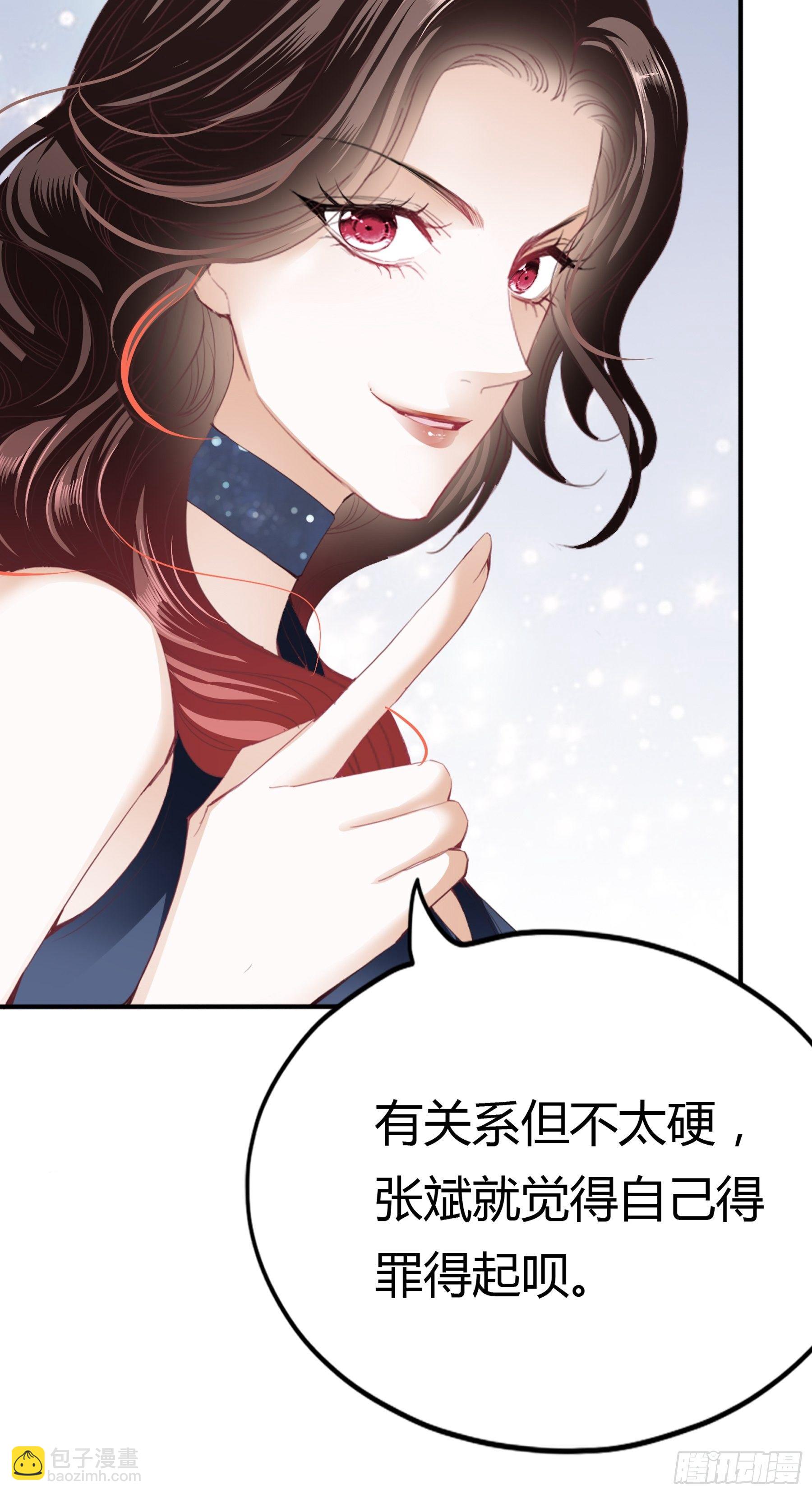 囊中之物-第5话