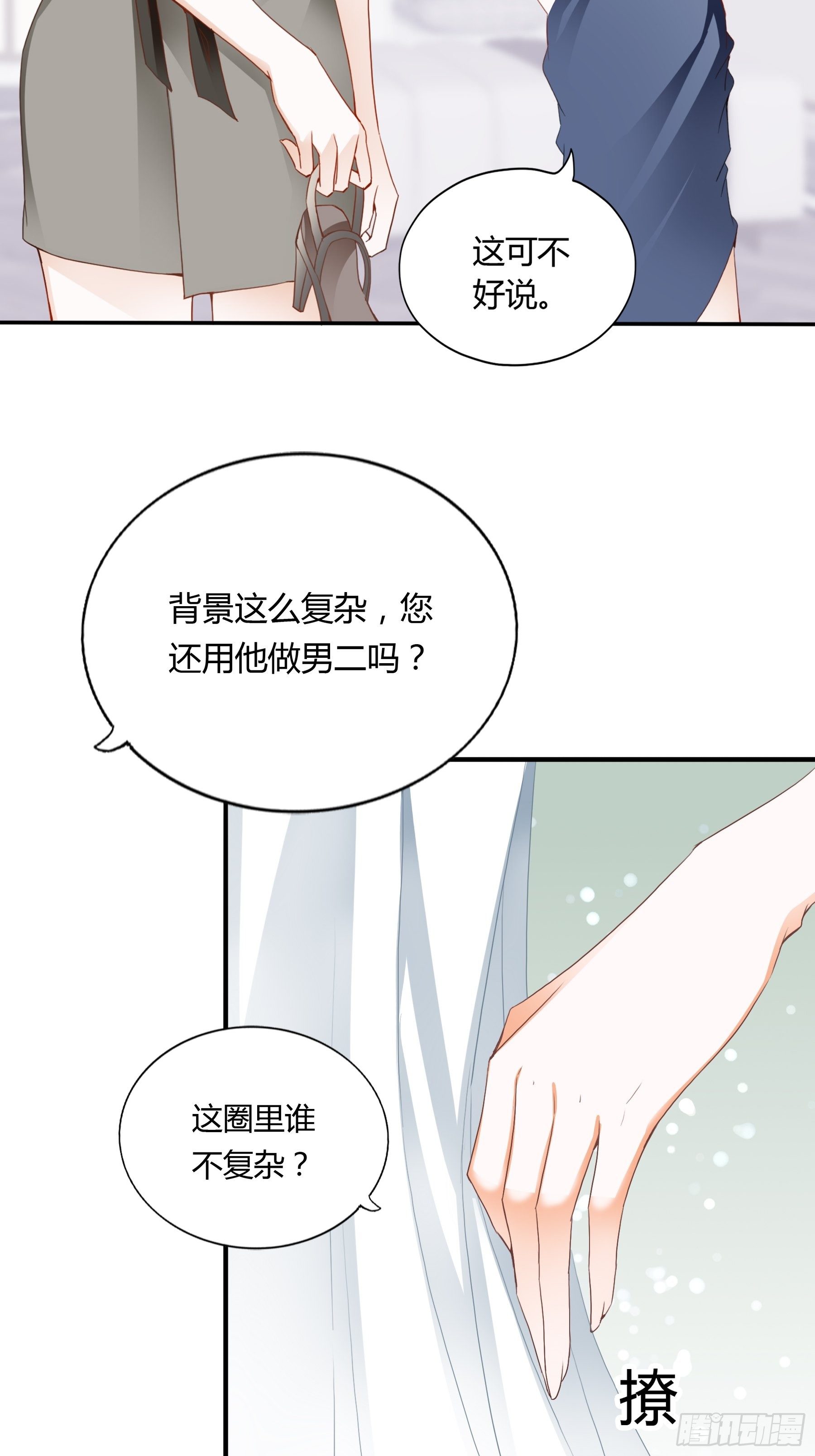 囊中之物-第5话