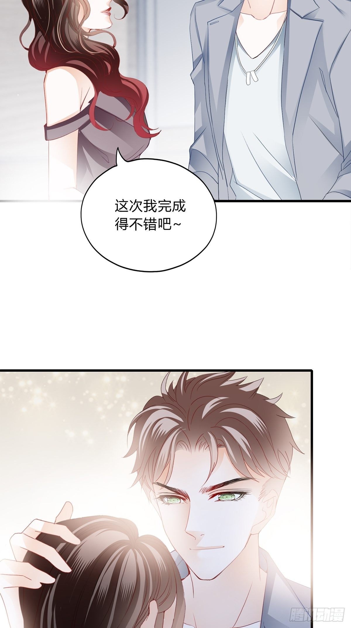 终于能和你一起&hellip;&hellip;-第9话