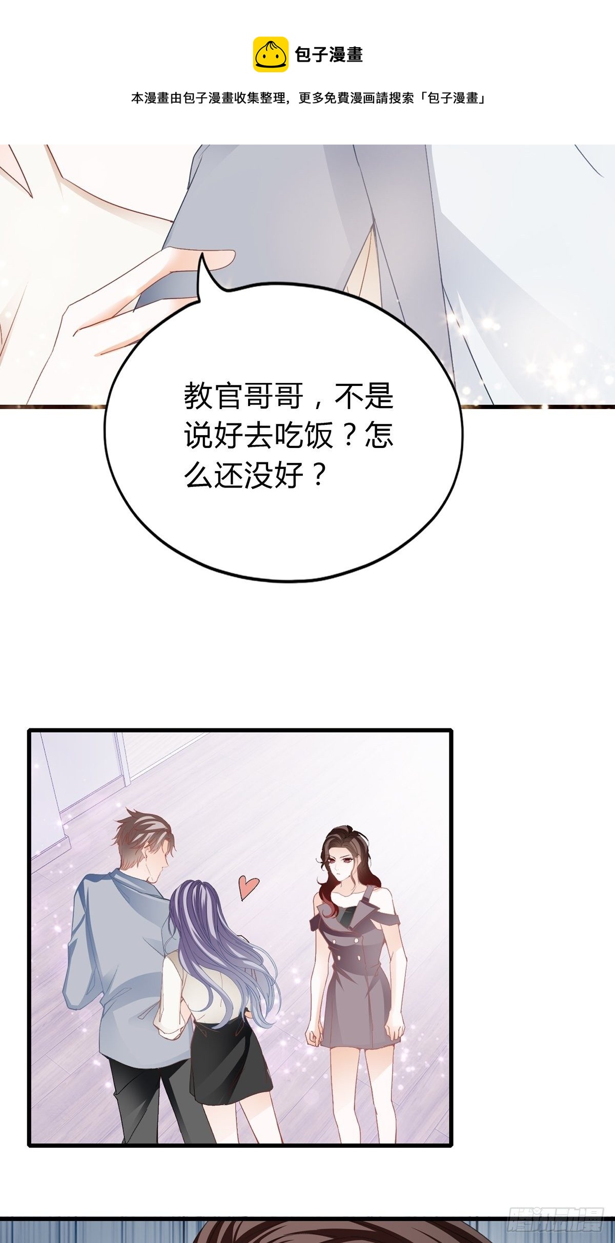 终于能和你一起&hellip;&hellip;-第9话