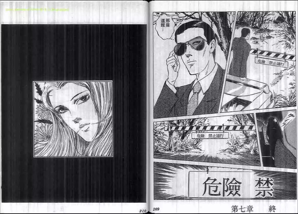 惡女聖書 - 第11卷(3/3) - 4