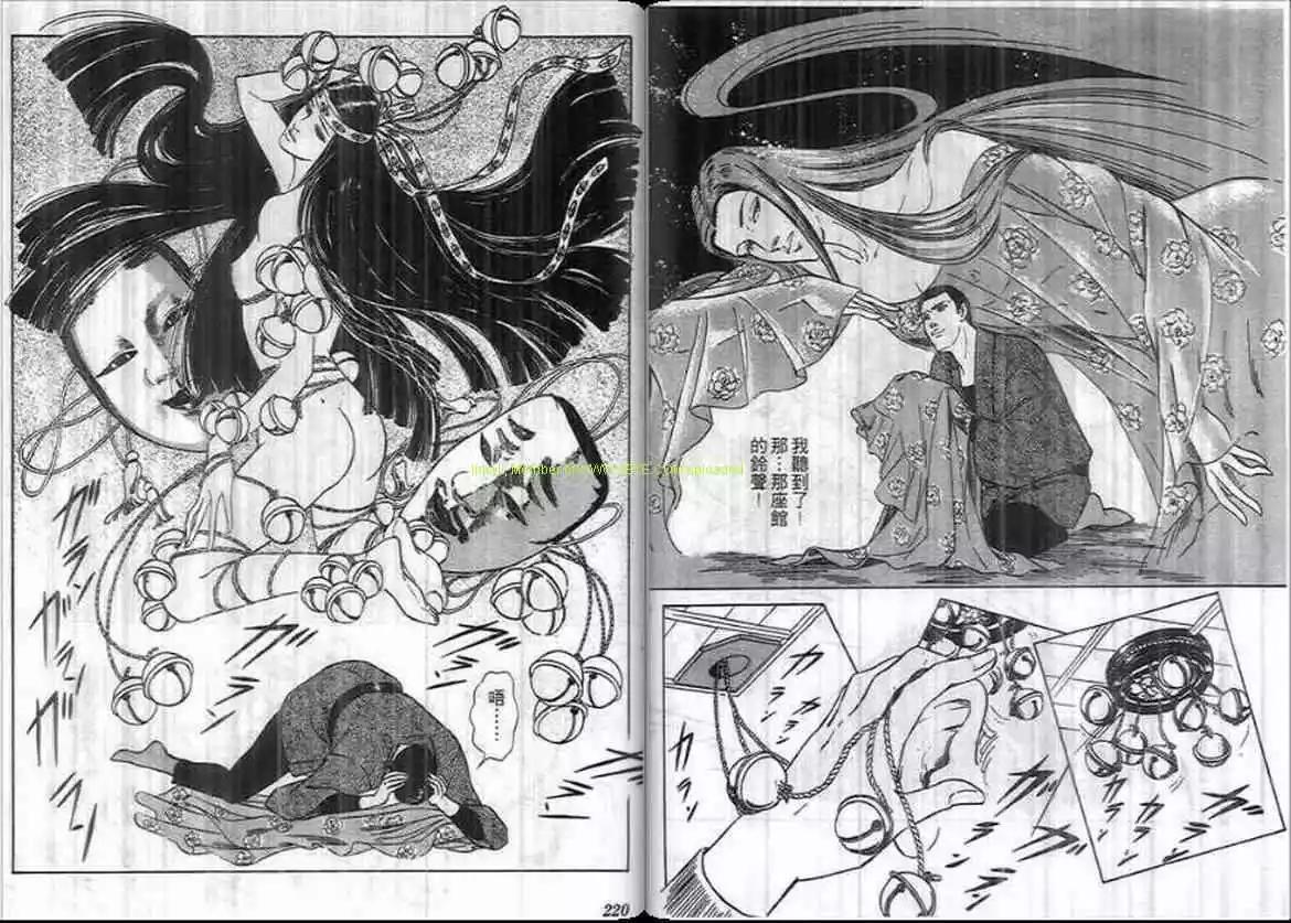 惡女聖書 - 第11卷(3/3) - 4
