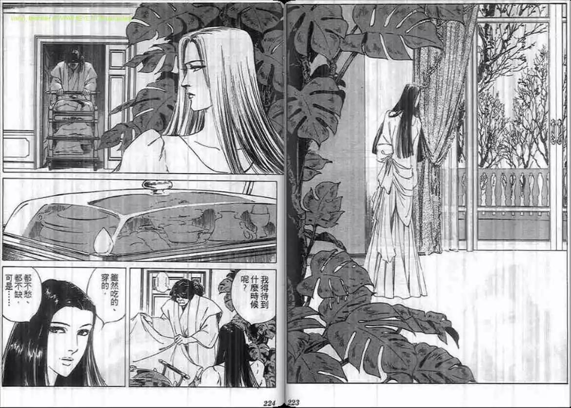 惡女聖書 - 第11卷(3/3) - 1