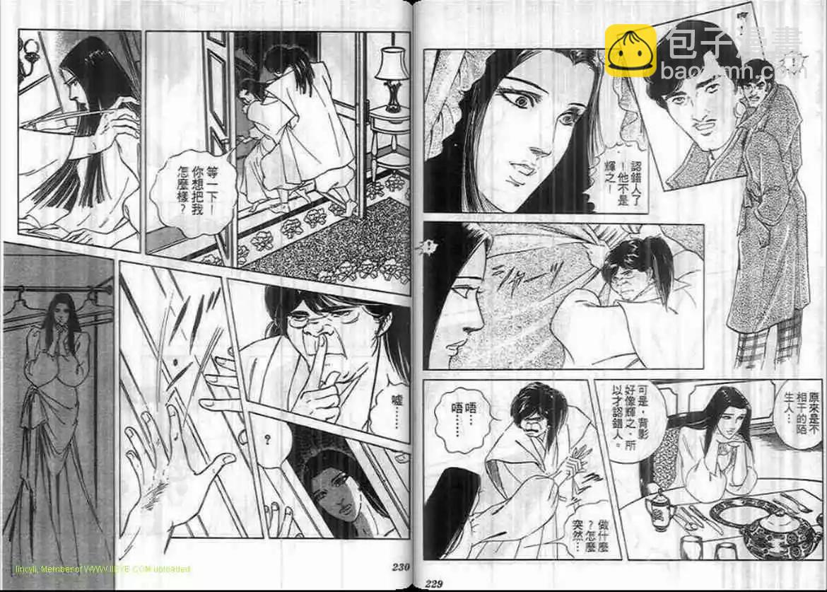 惡女聖書 - 第11卷(3/3) - 4
