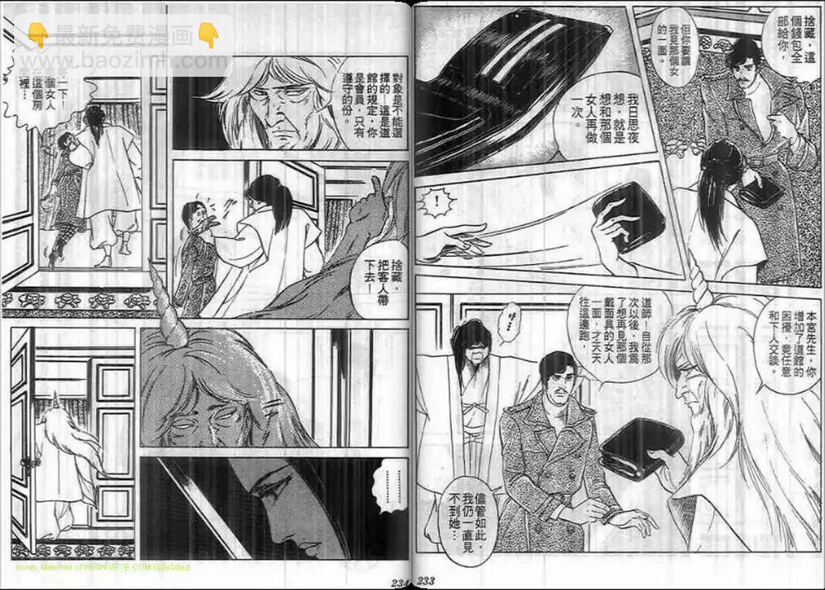 惡女聖書 - 第11卷(3/3) - 1