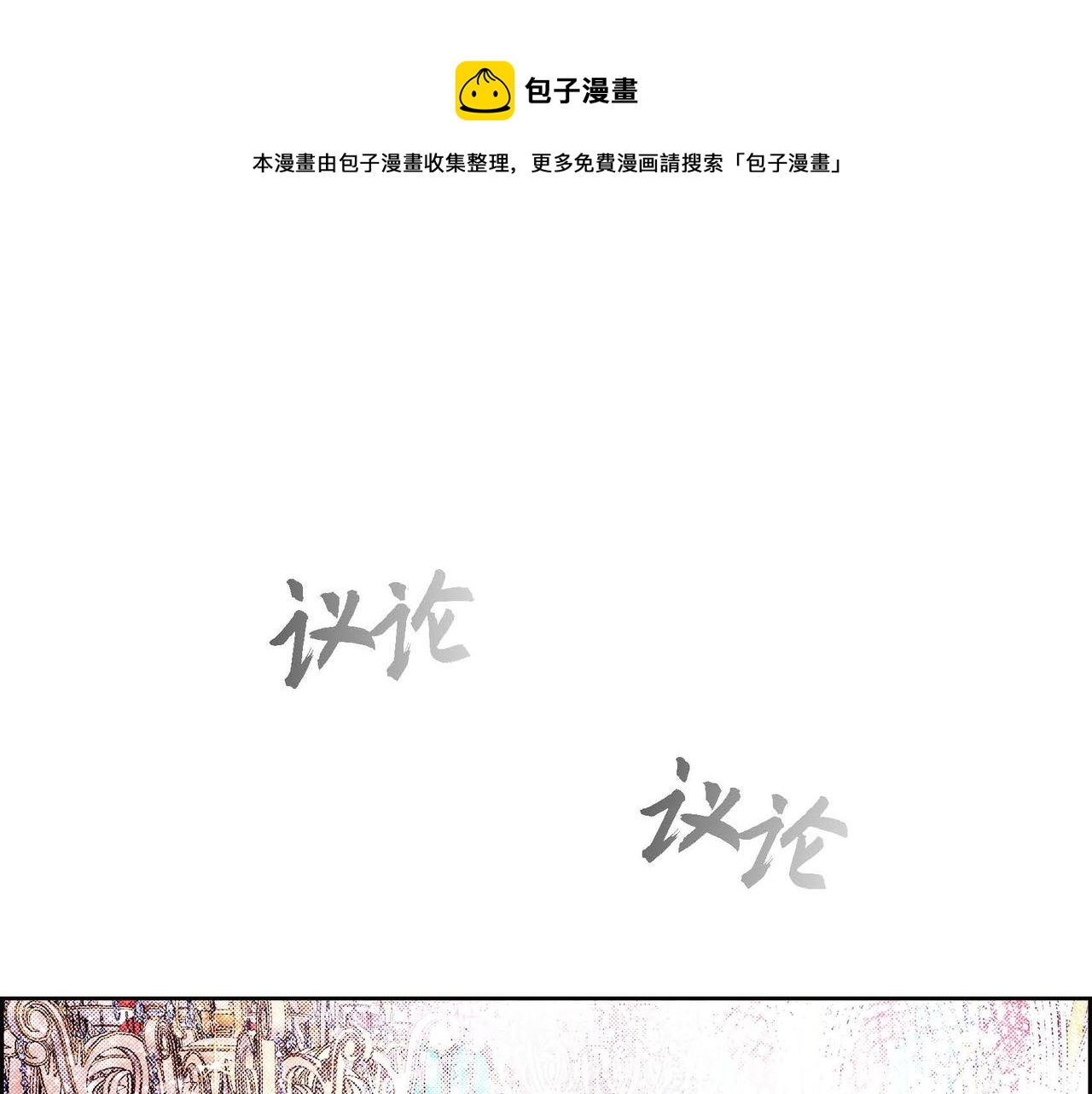 第1话 联姻(1/5)-第1话