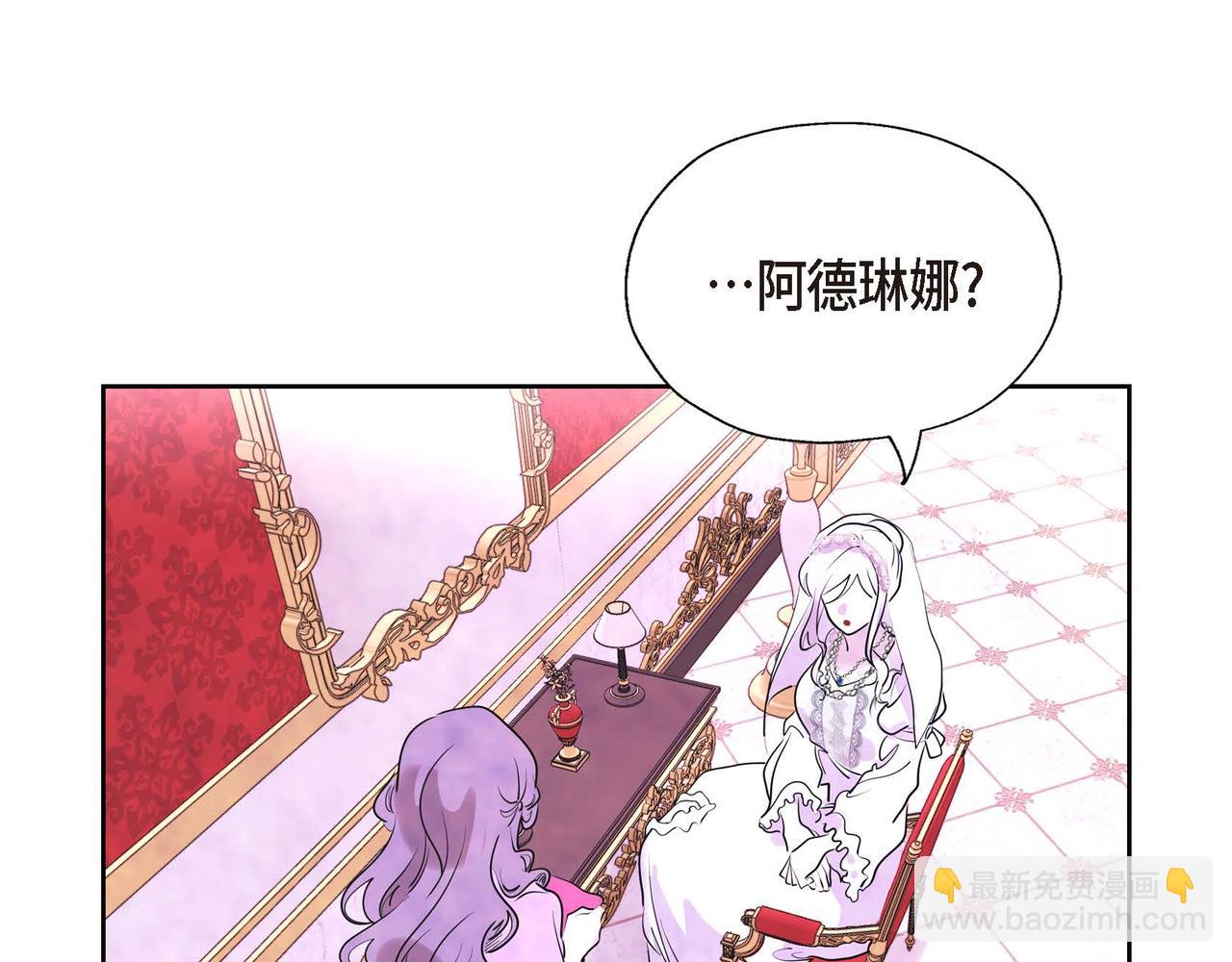 第1话 联姻(1/5)-第1话