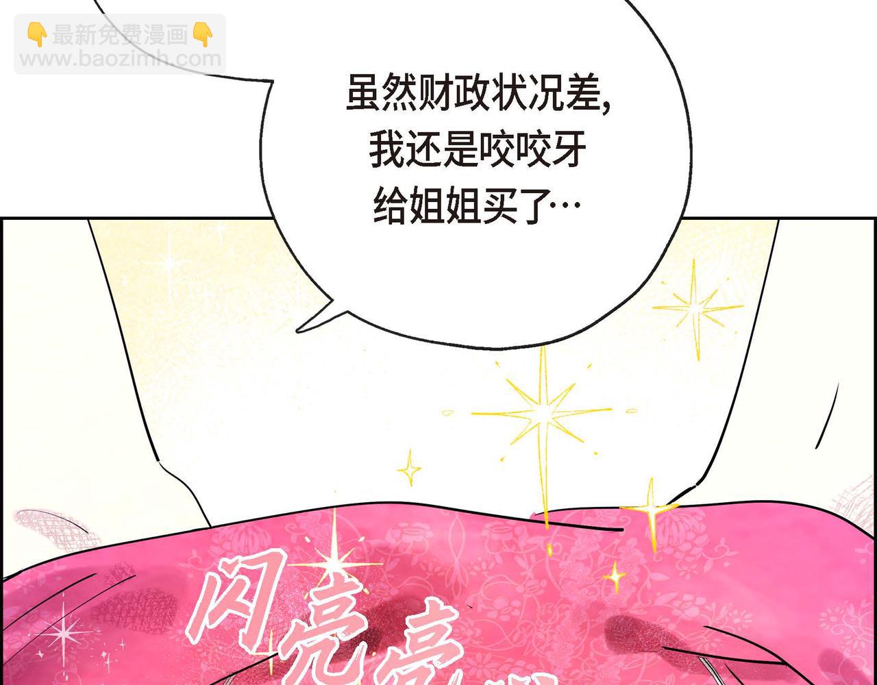 第1话 联姻(1/5)-第1话