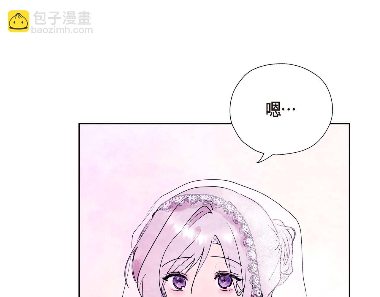 第1话 联姻(1/5)-第1话