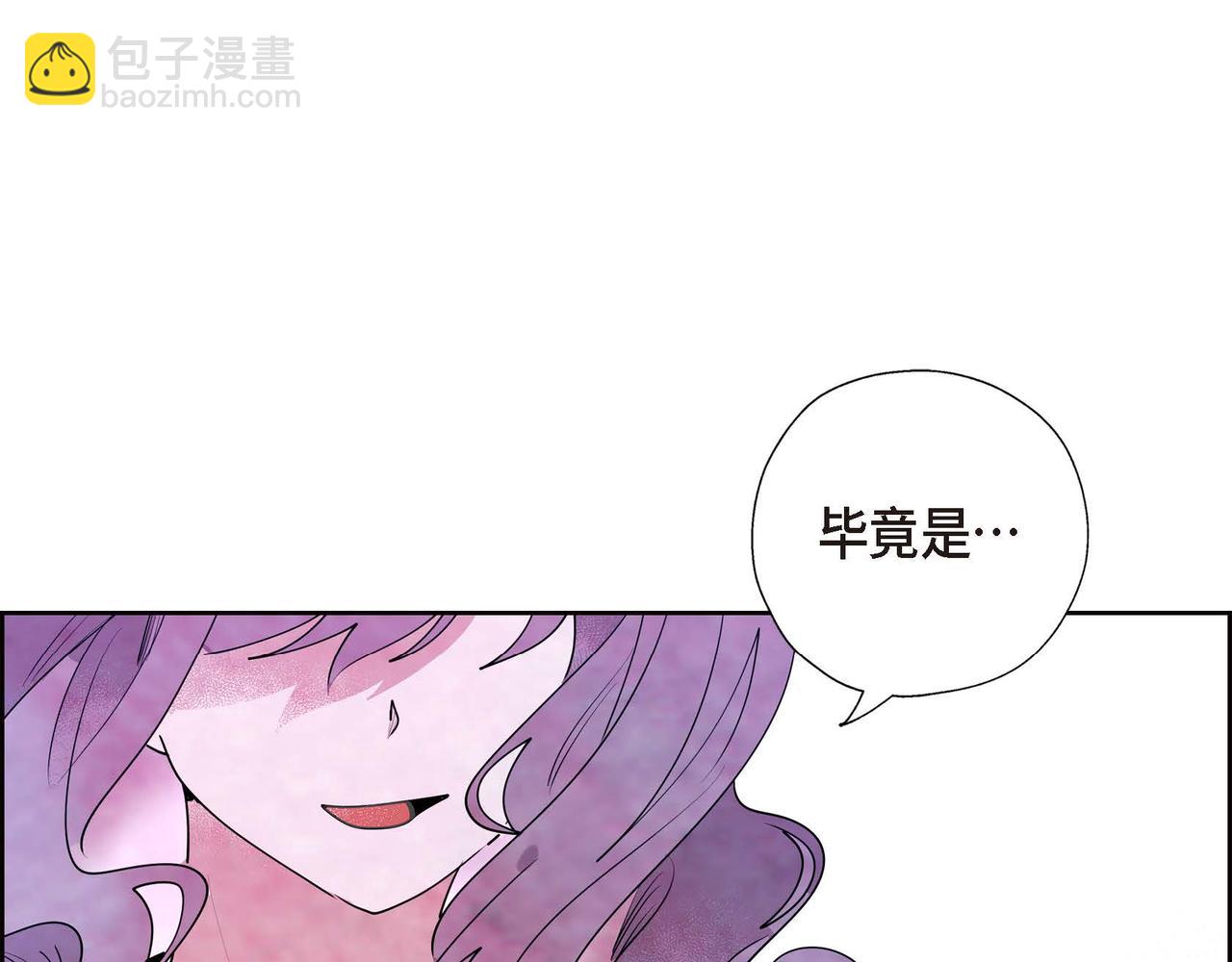 第1话 联姻(1/5)-第1话