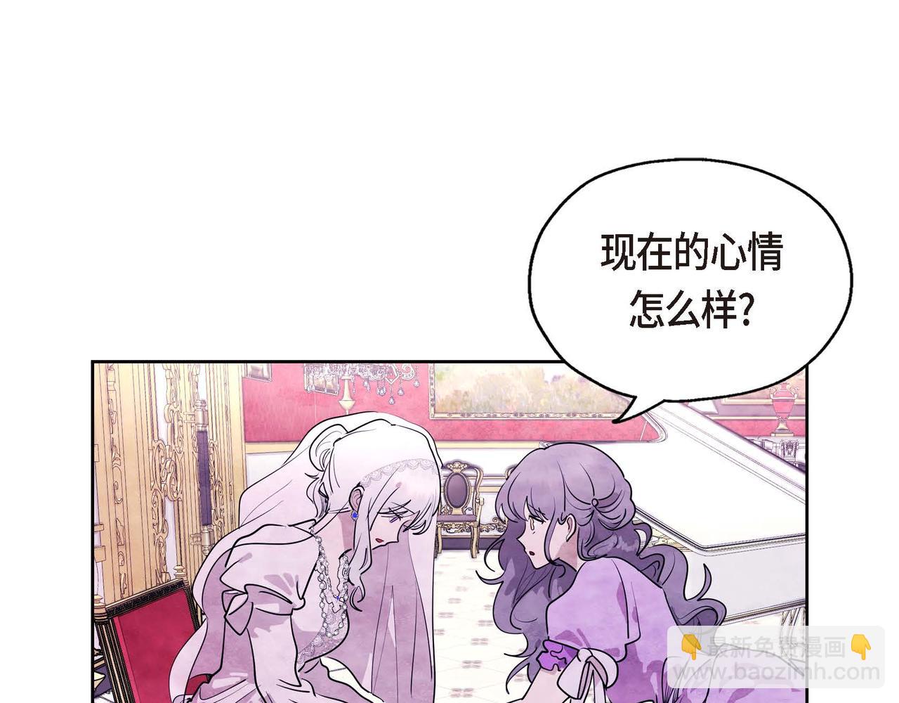 第1话 联姻(1/5)-第1话