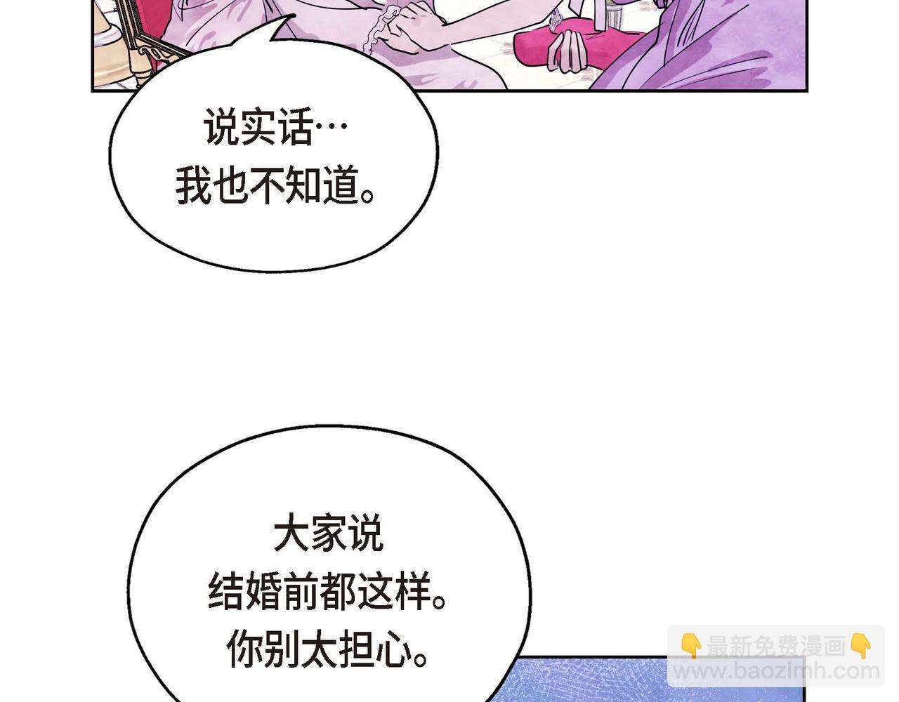 第1话 联姻(1/5)-第1话