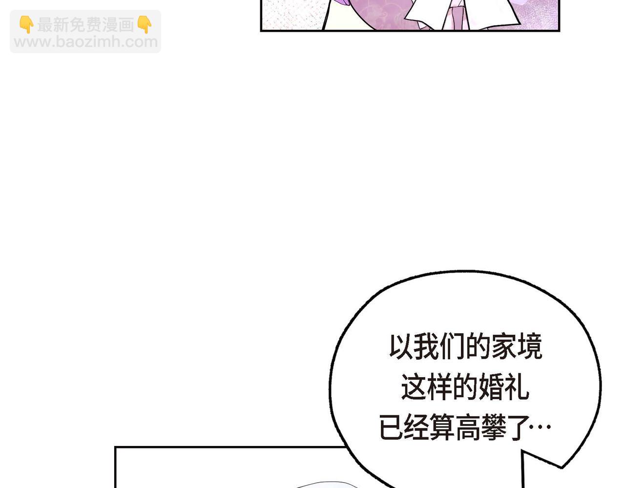 第1话 联姻(1/5)-第1话