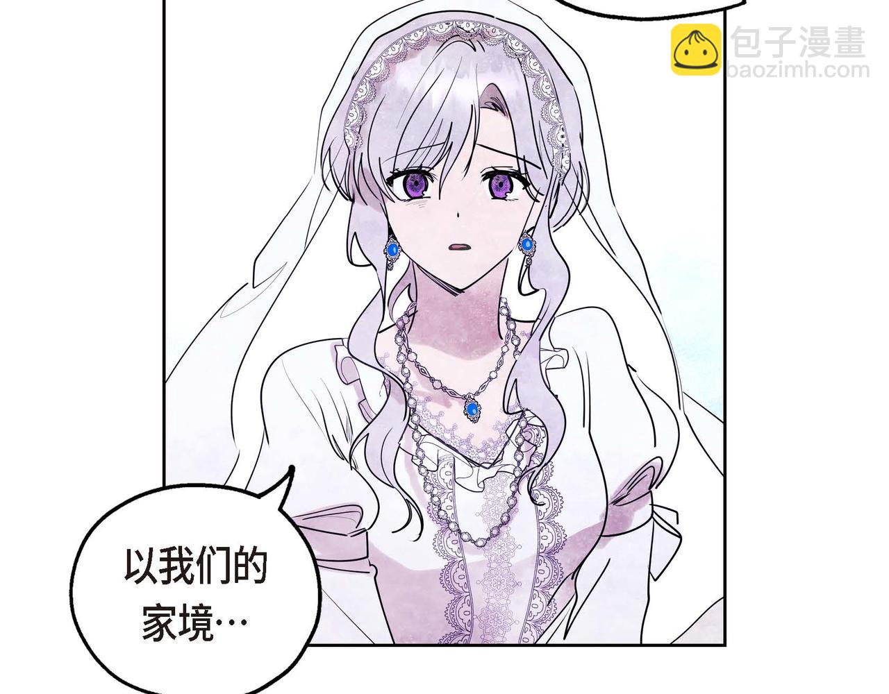 第1话 联姻(1/5)-第1话