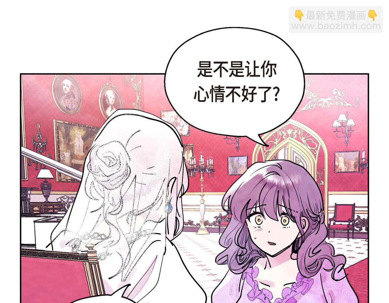 第1话 联姻(1/5)-第1话