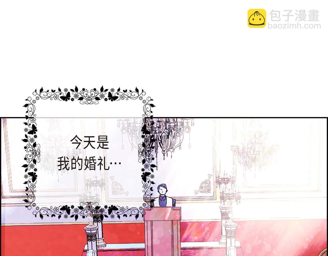 第1话 联姻(1/5)-第1话