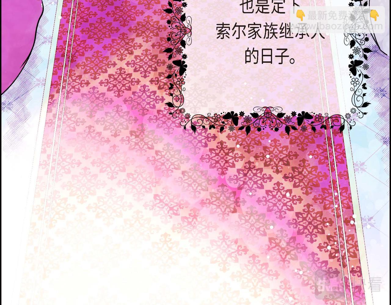 第1话 联姻(1/5)-第1话