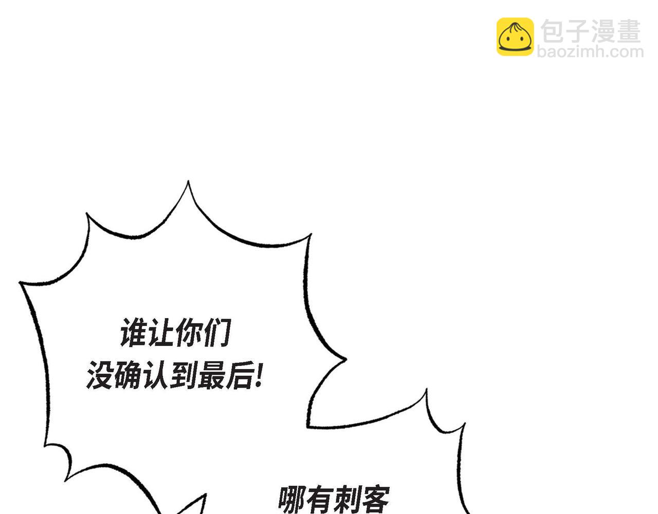 第11话 圈套(1/3)-第11话