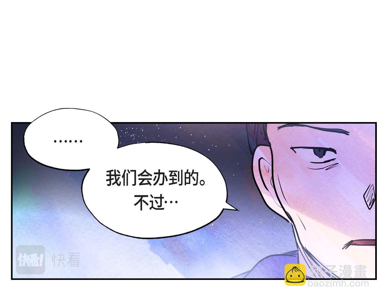 第11话 圈套(1/3)-第11话