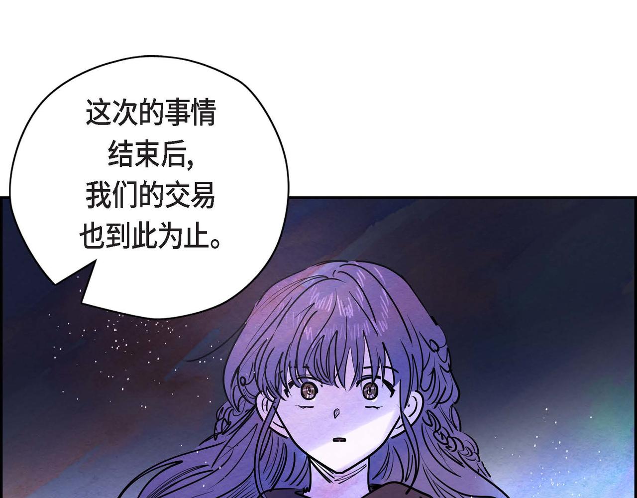 第11话 圈套(1/3)-第11话