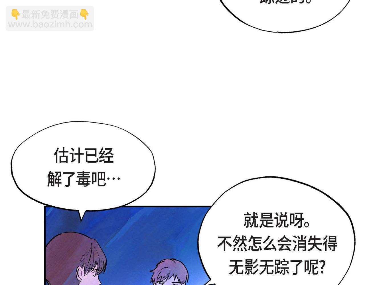 第13话 血的盛宴(1/3)-第13话