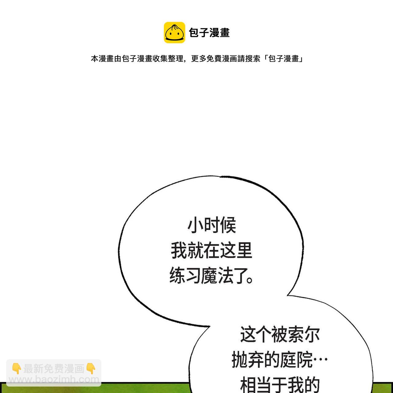 第15话 最后的机会(1/3)-第15话