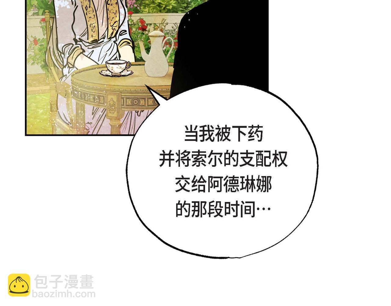 第15话 最后的机会(1/3)-第15话