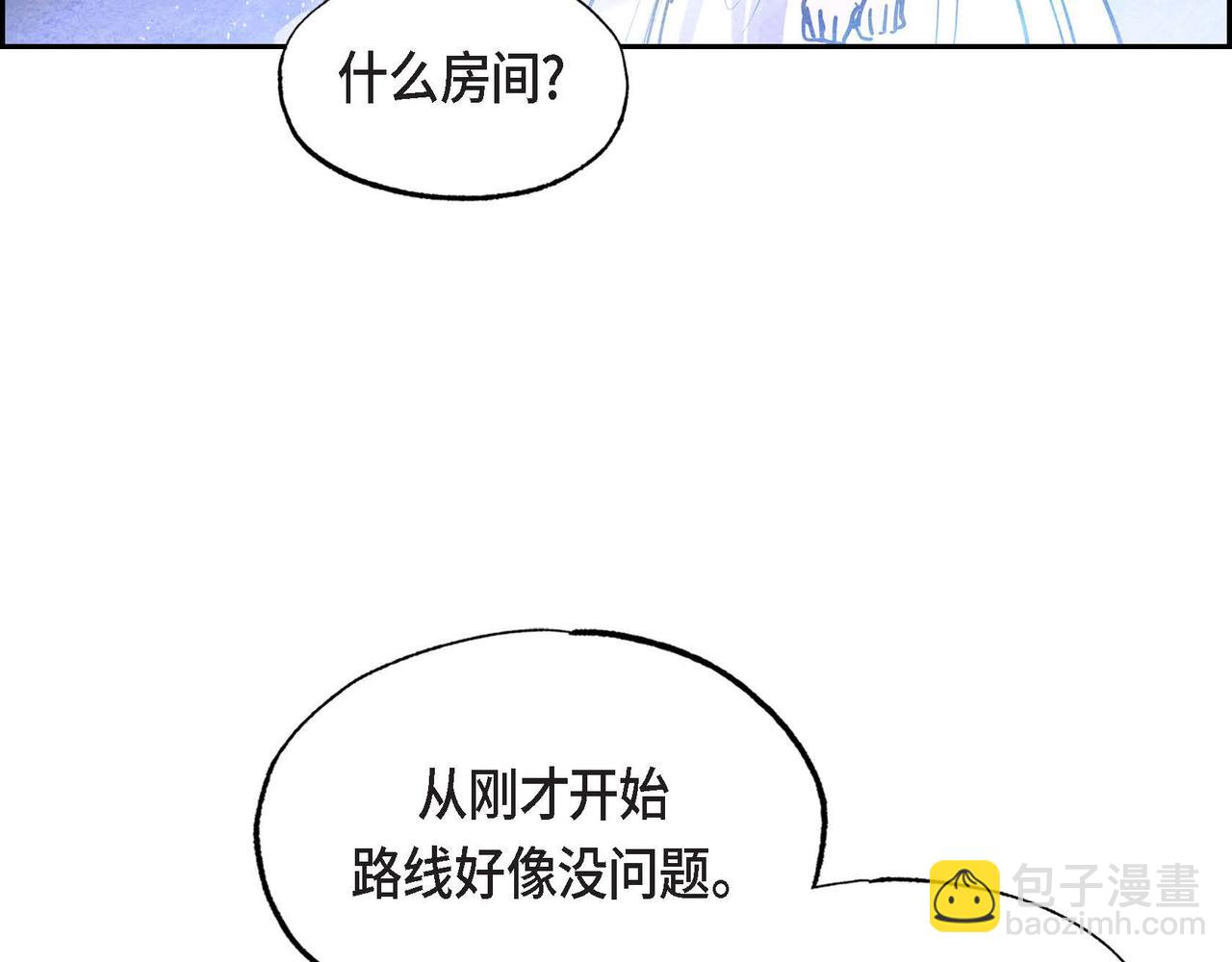 第17话 被霸凌(1/3)-第17话