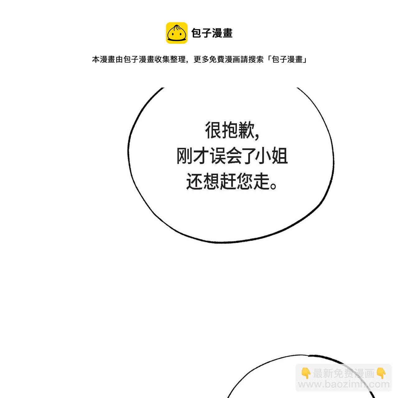 第21话 真正的盟友(1/3)-第21话