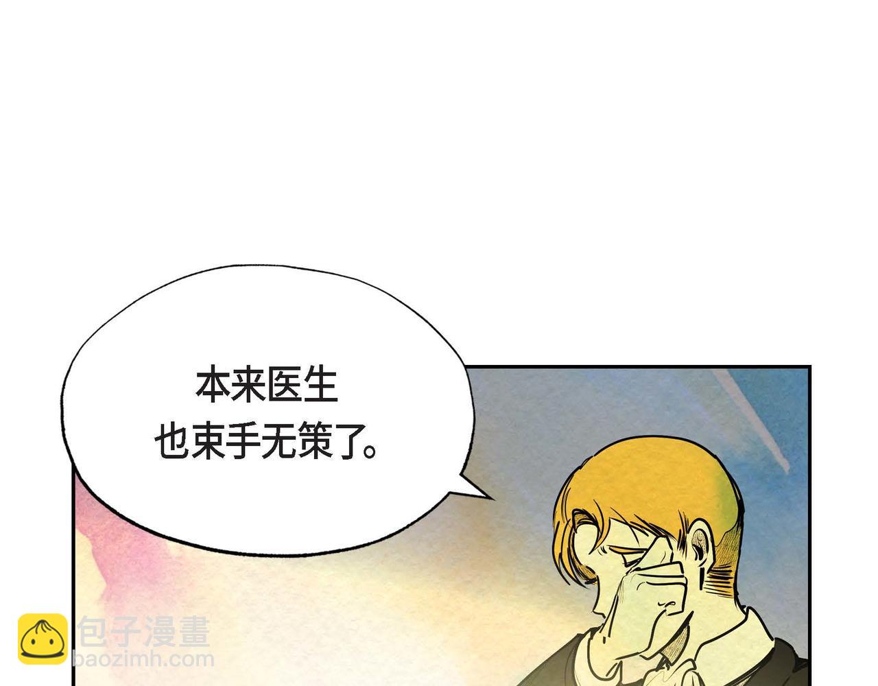 第21话 真正的盟友(1/3)-第21话