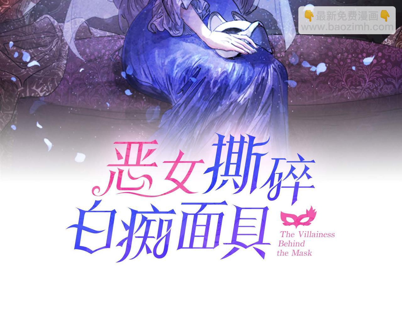 第21话 真正的盟友(1/3)-第21话