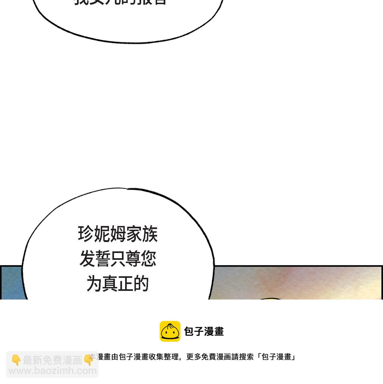 第21话 真正的盟友(1/3)-第21话