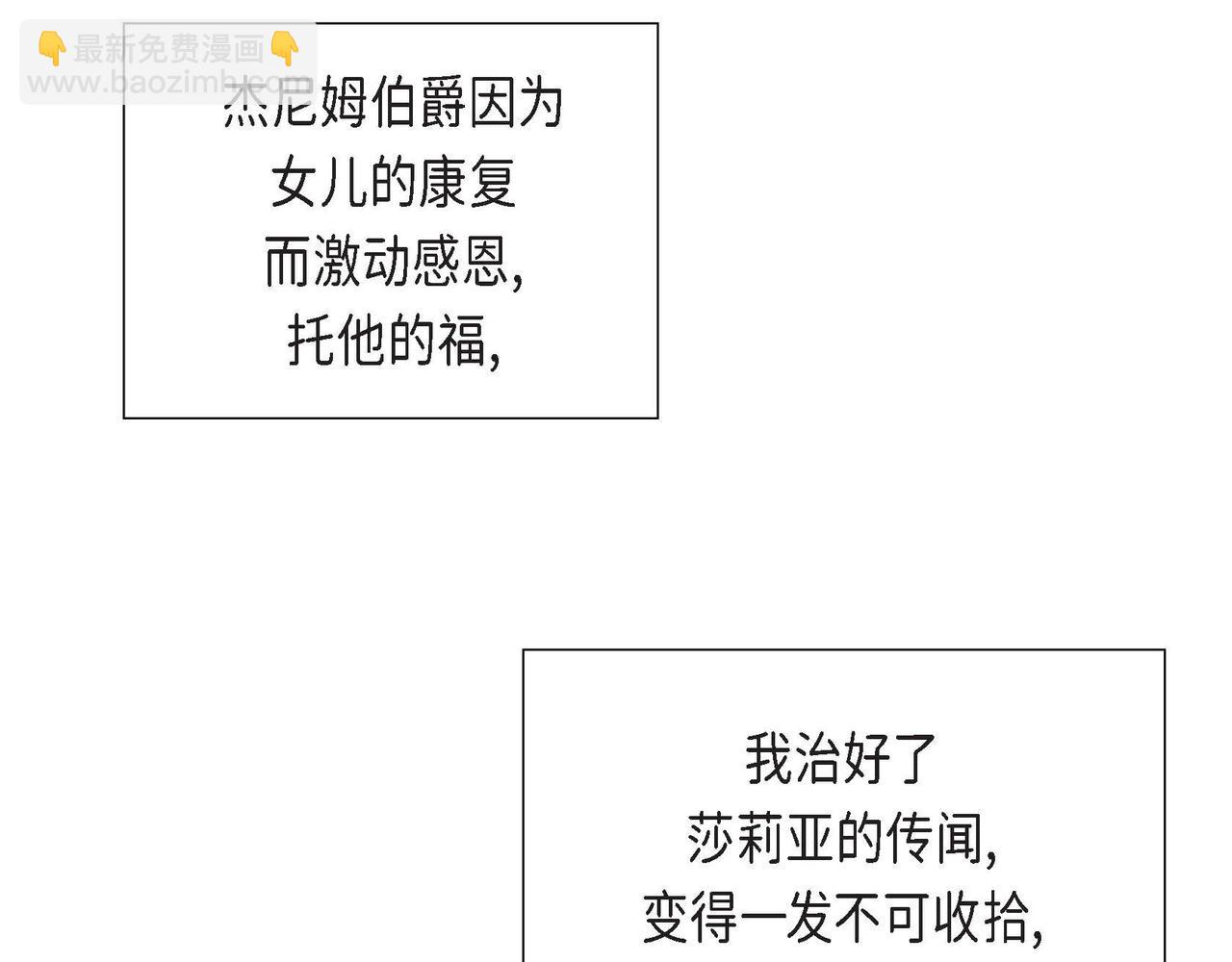 第21话 真正的盟友(1/3)-第21话