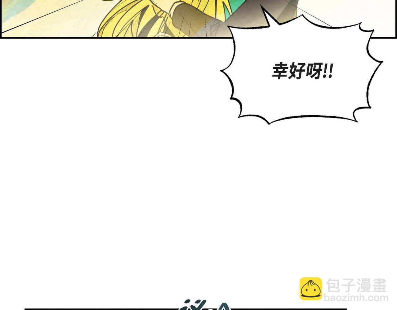 第21话 真正的盟友(1/3)-第21话