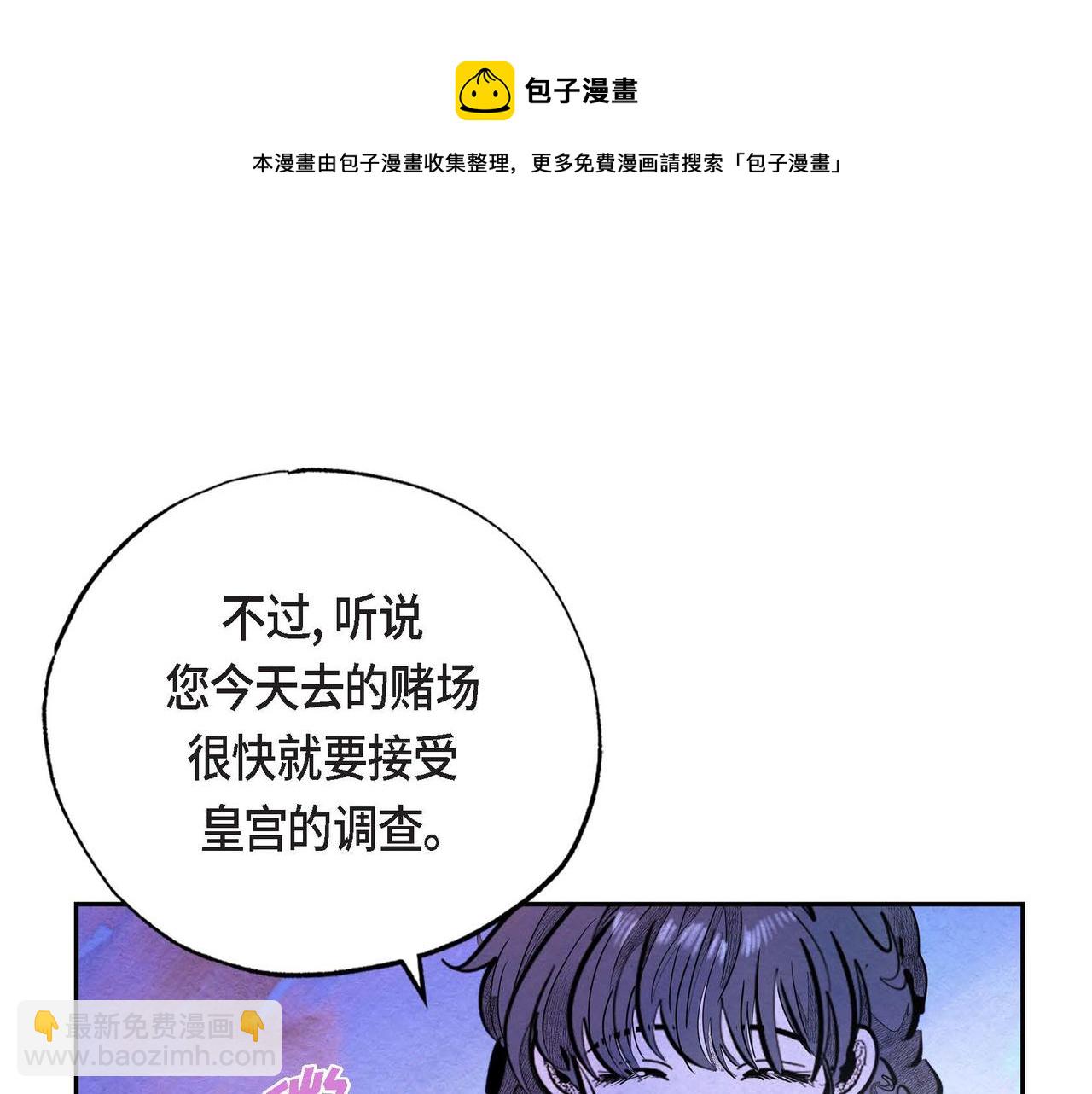 第23话 女仆遇险(1/3)-第23话