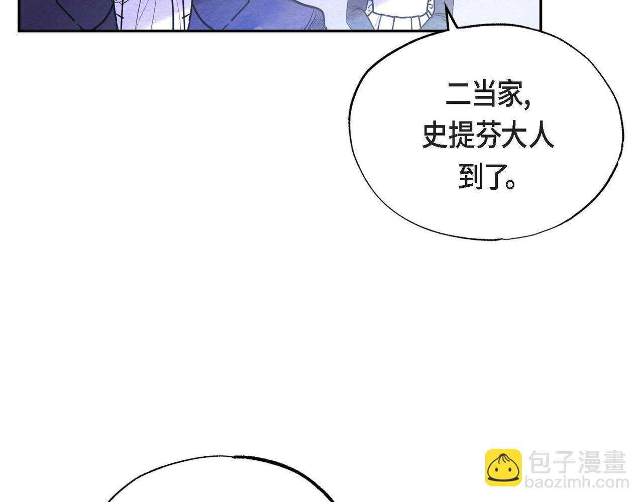 第23话 女仆遇险(1/3)-第23话