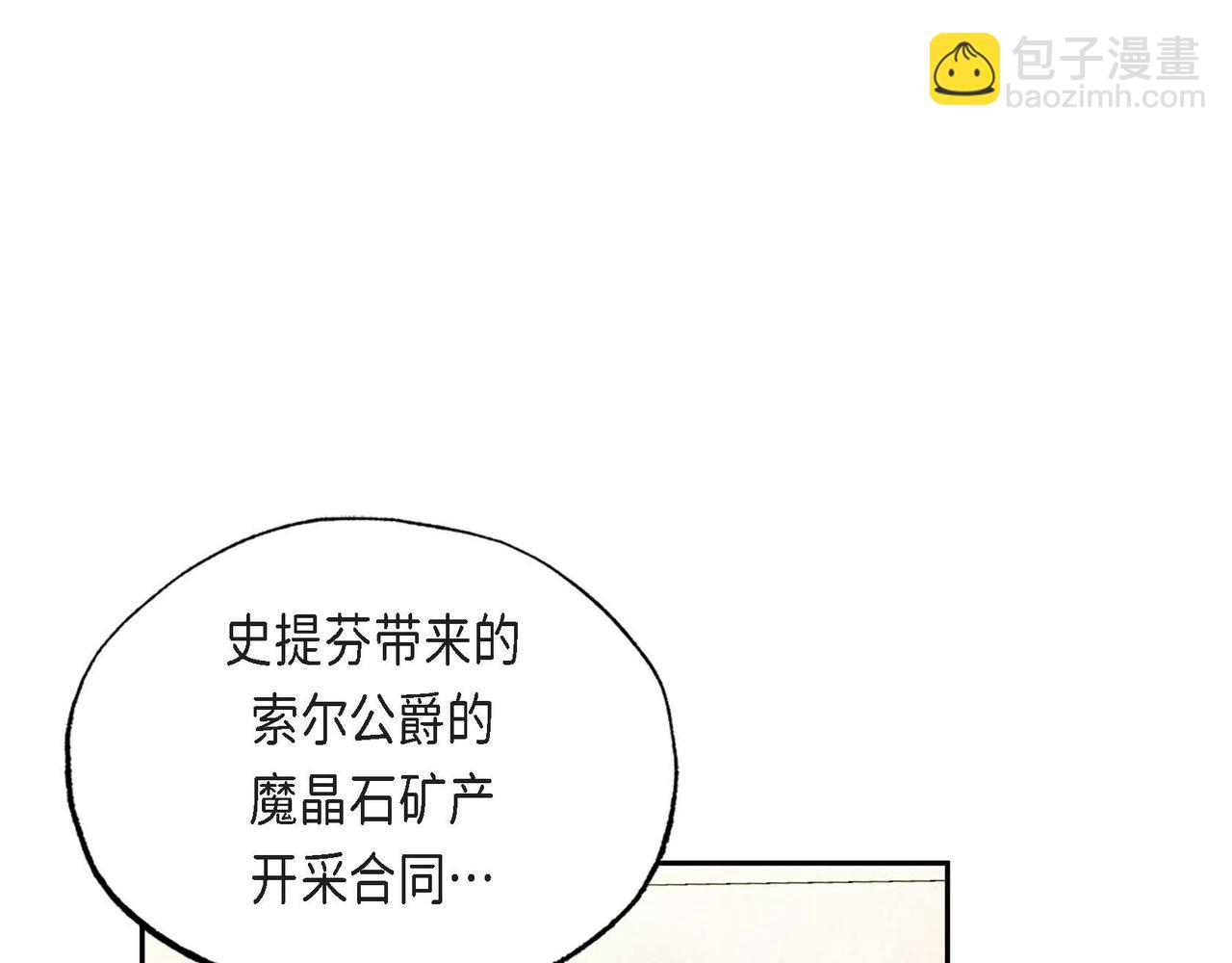 第23话 女仆遇险(1/3)-第23话