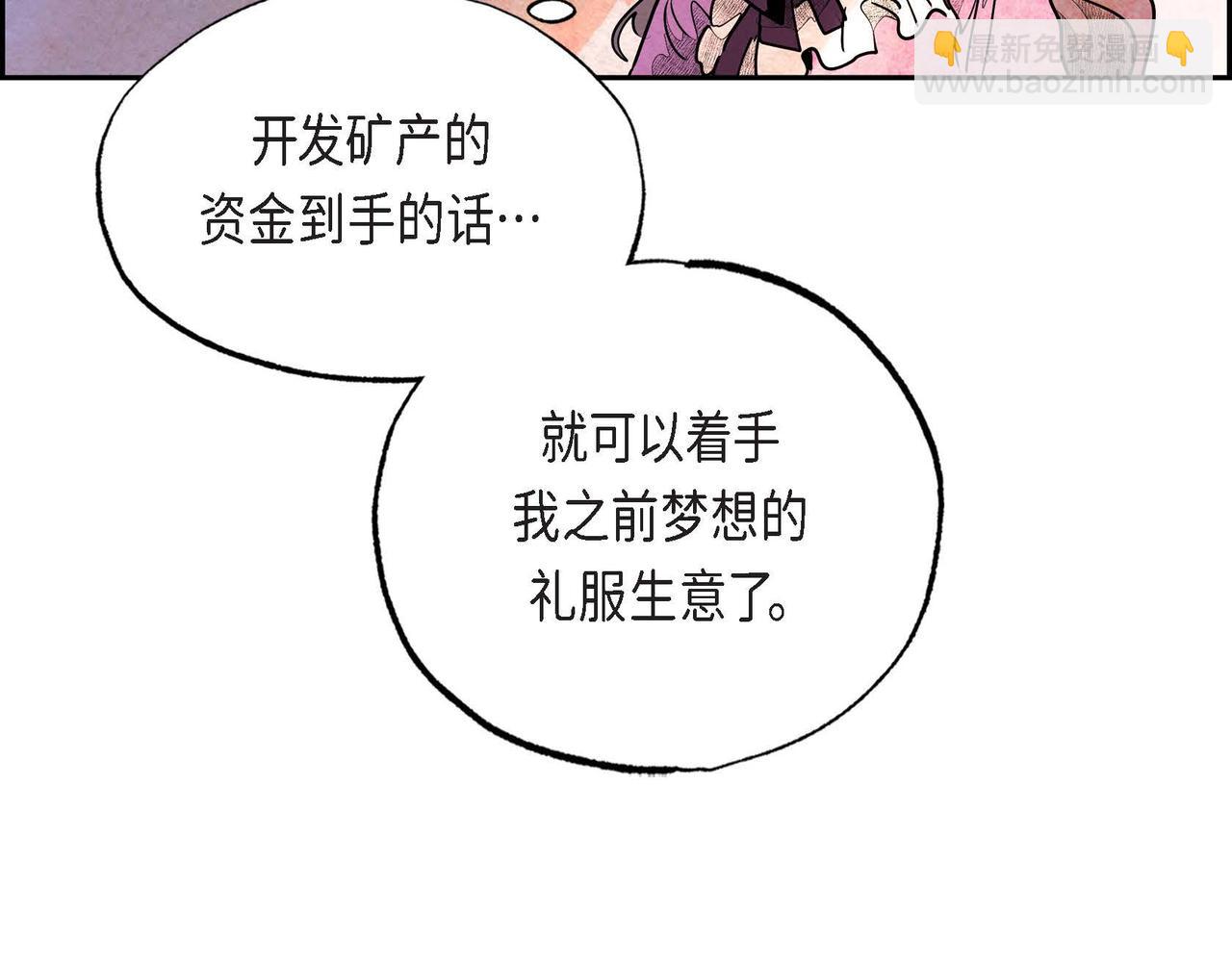 第23话 女仆遇险(1/3)-第23话