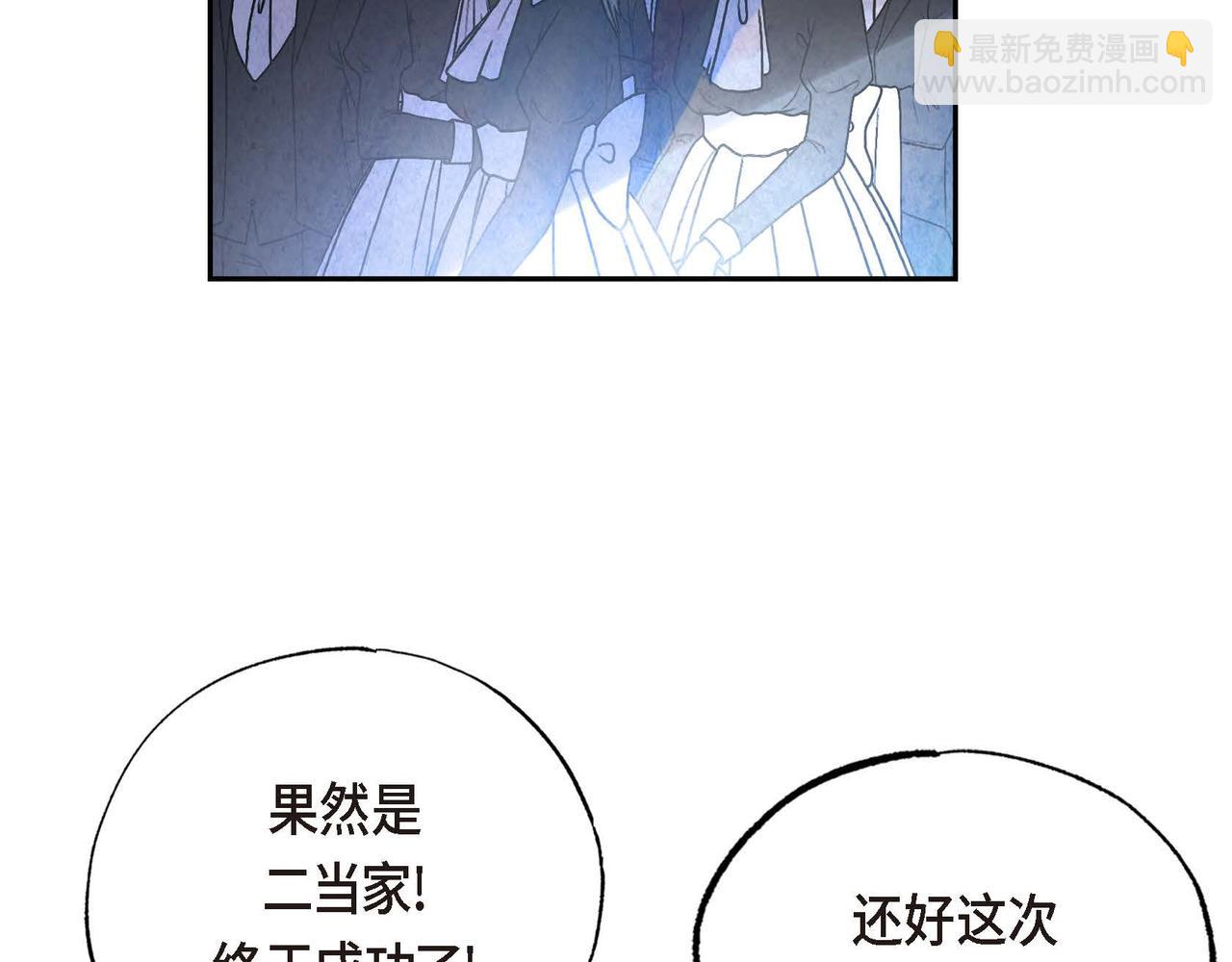 第25话 变卖家族遗物(1/3)-第25话