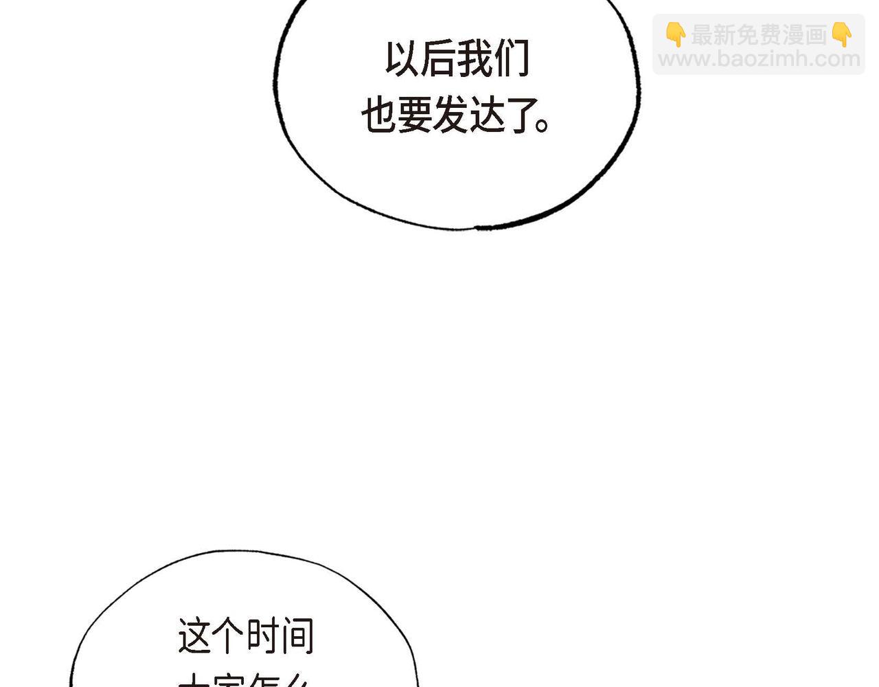 第25话 变卖家族遗物(1/3)-第25话