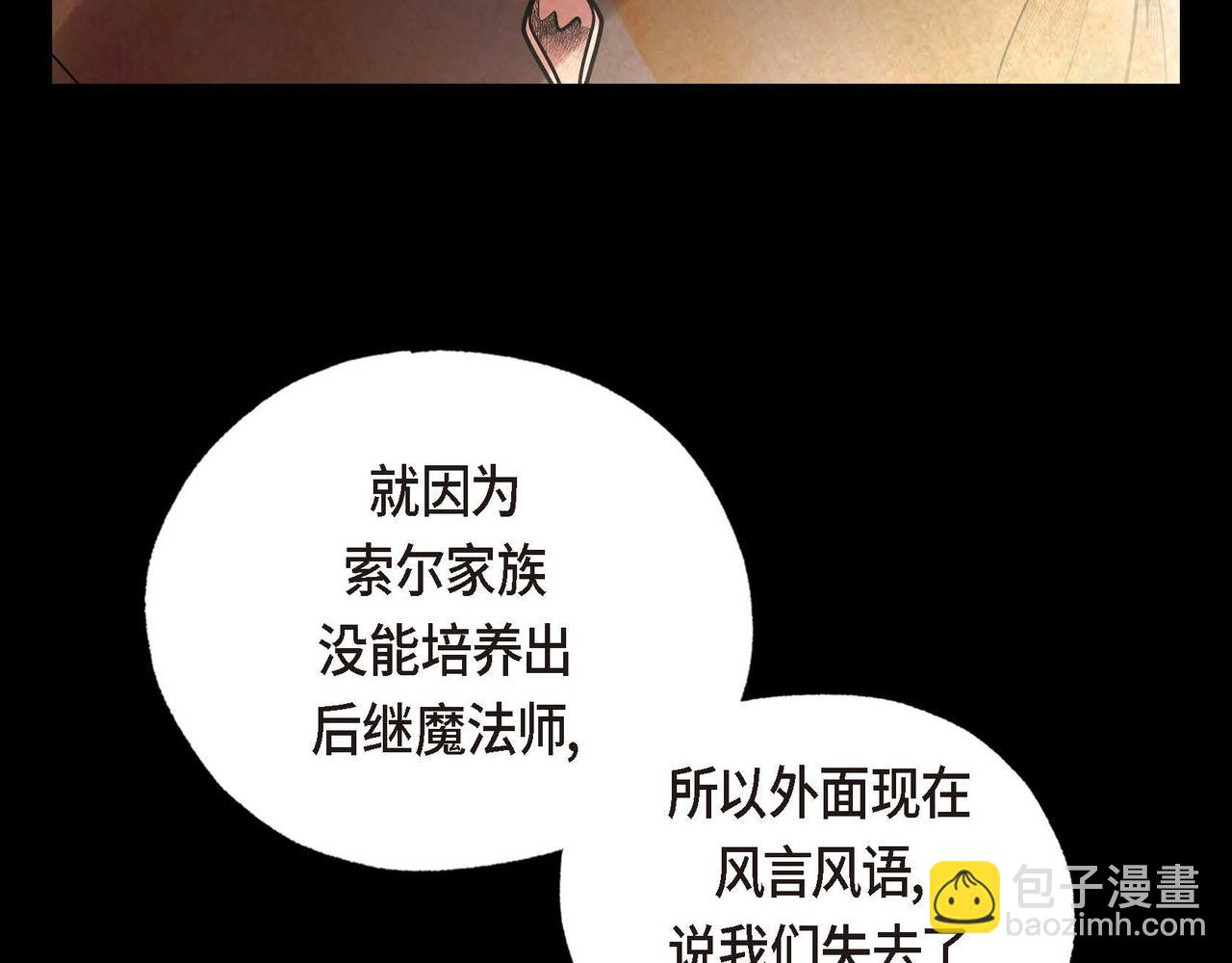 第25话 变卖家族遗物(1/3)-第25话