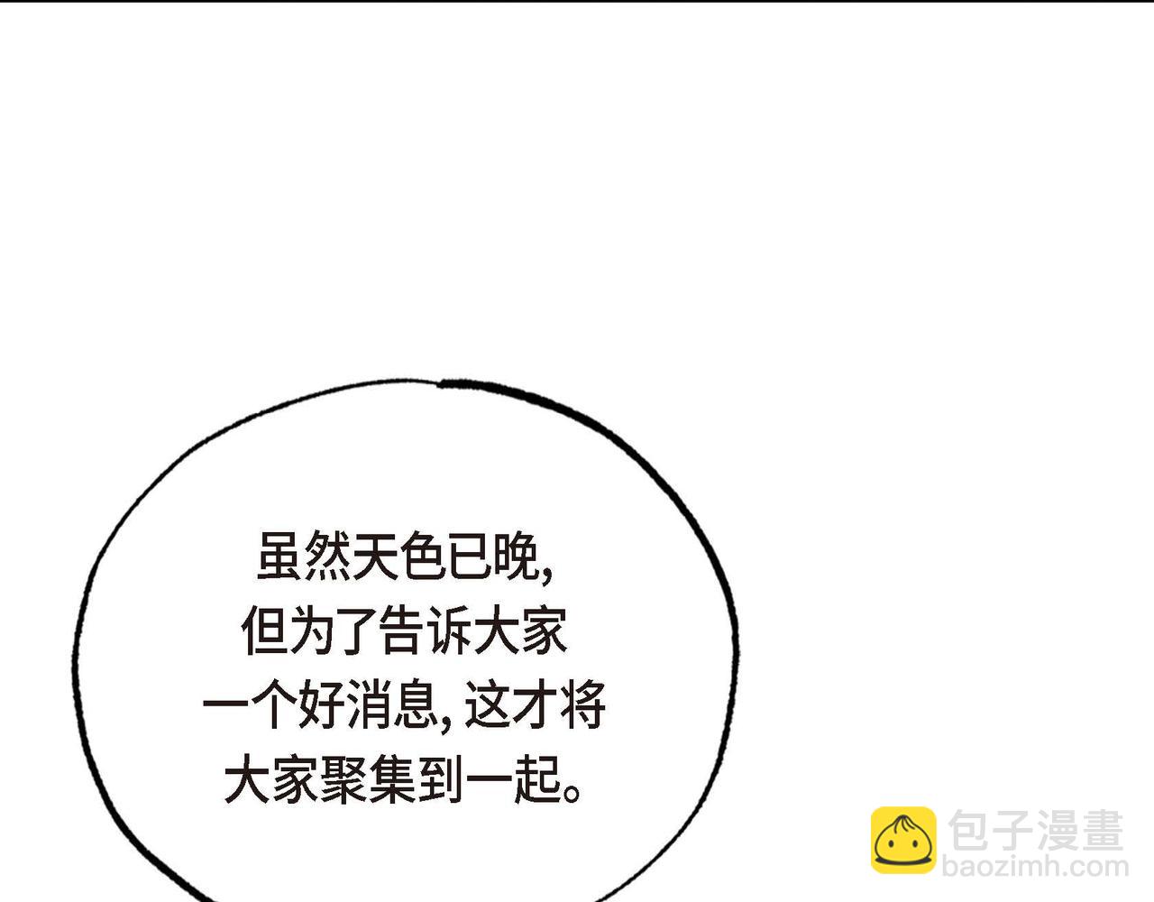 第25话 变卖家族遗物(1/3)-第25话