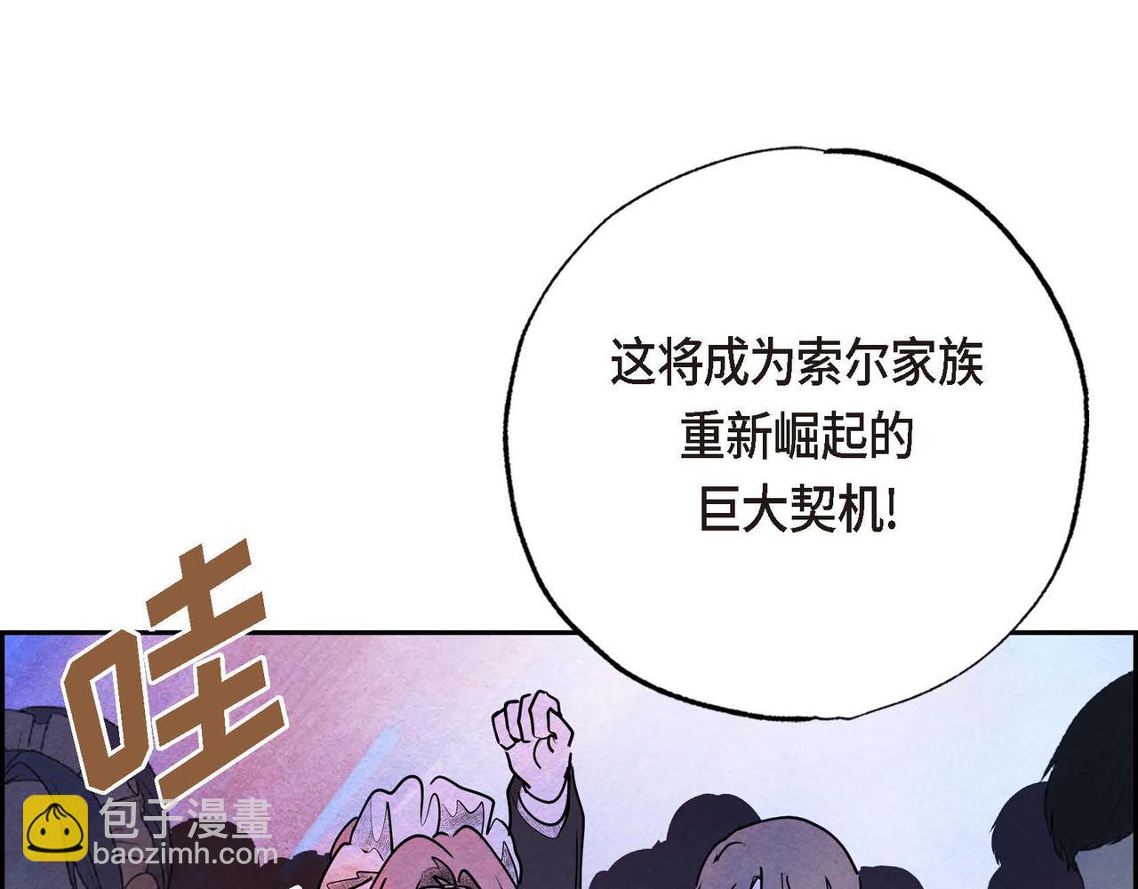 第25话 变卖家族遗物(1/3)-第25话