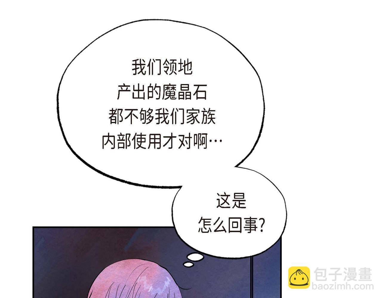 第25话 变卖家族遗物(1/3)-第25话