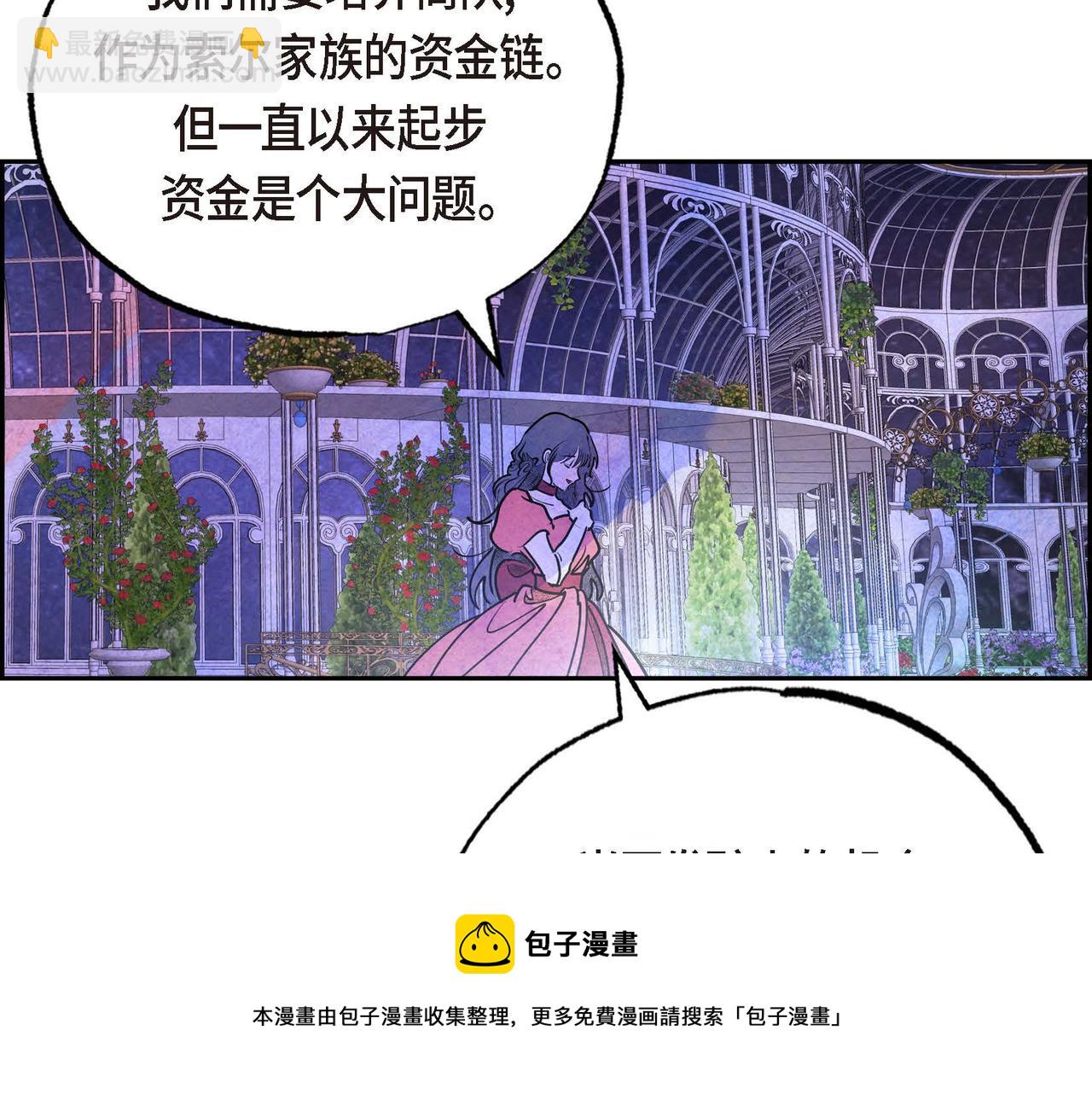 第25话 变卖家族遗物(1/3)-第25话